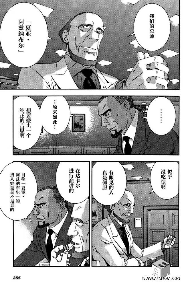 高达MSV-R 乔尼·莱登归来 第30话 第10页