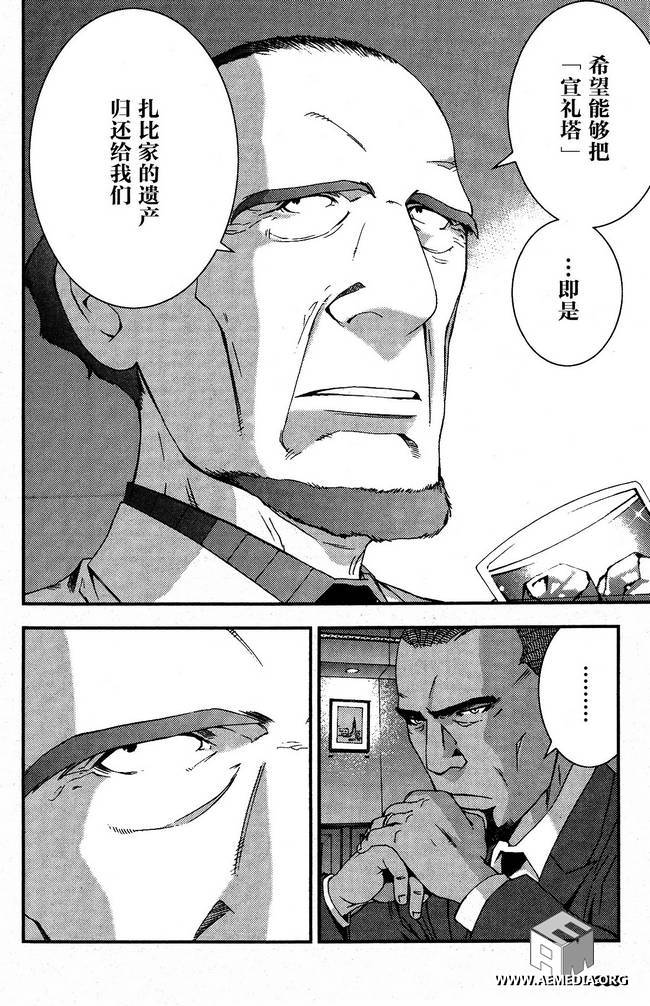 高达MSV-R 乔尼·莱登归来 第30话 第15页