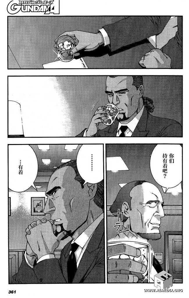 高达MSV-R 乔尼·莱登归来 第30话 第16页