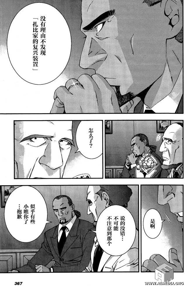 高达MSV-R 乔尼·莱登归来 第30话 第22页