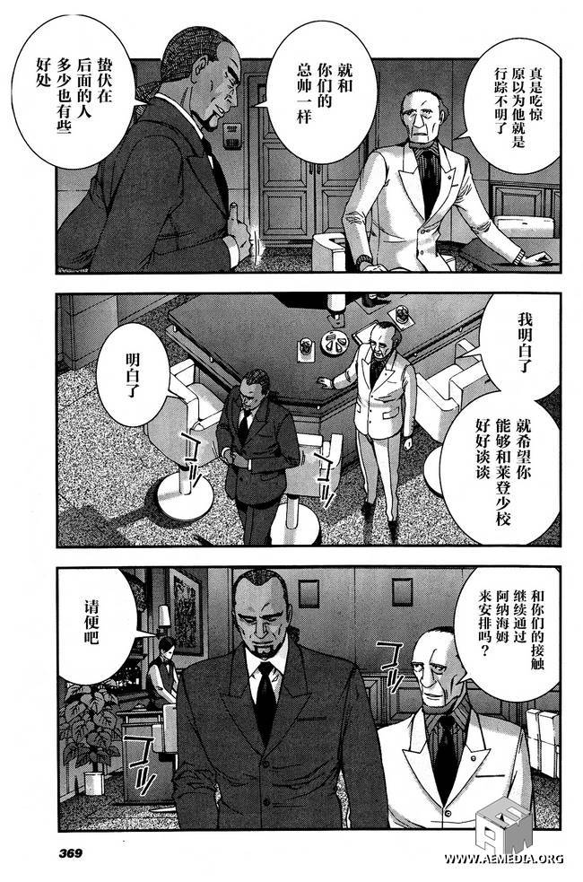 高达MSV-R 乔尼·莱登归来 第30话 第24页