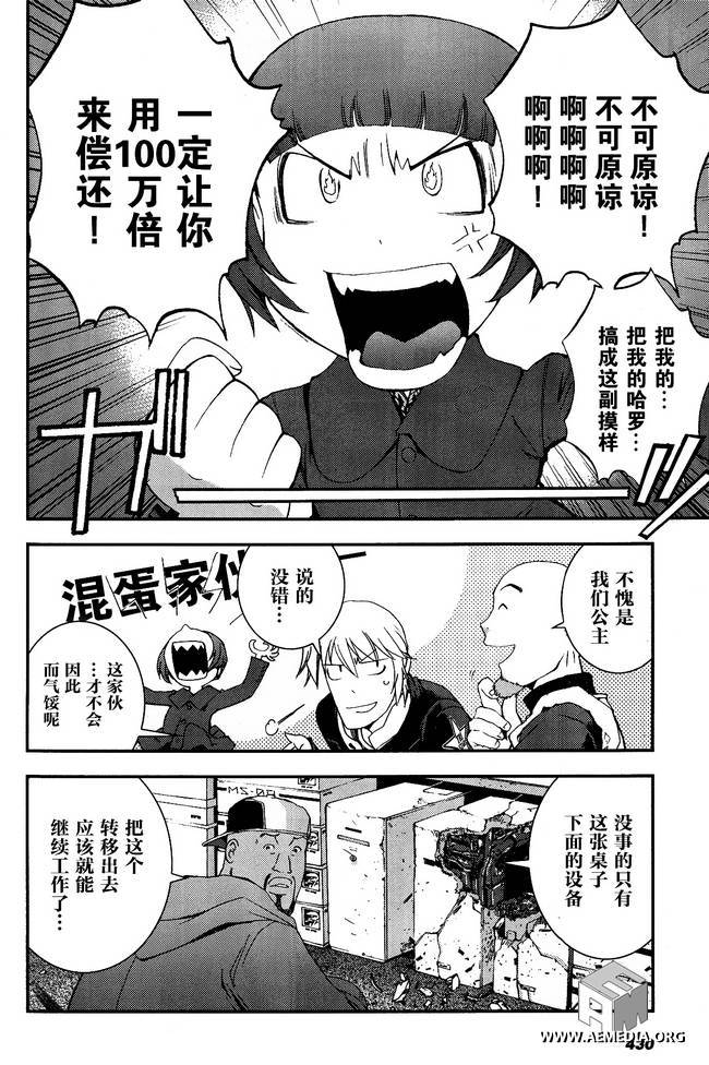 高达MSV-R 乔尼·莱登归来 第31话 第5页