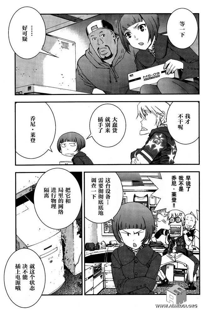 高达MSV-R 乔尼·莱登归来 第31话 第6页