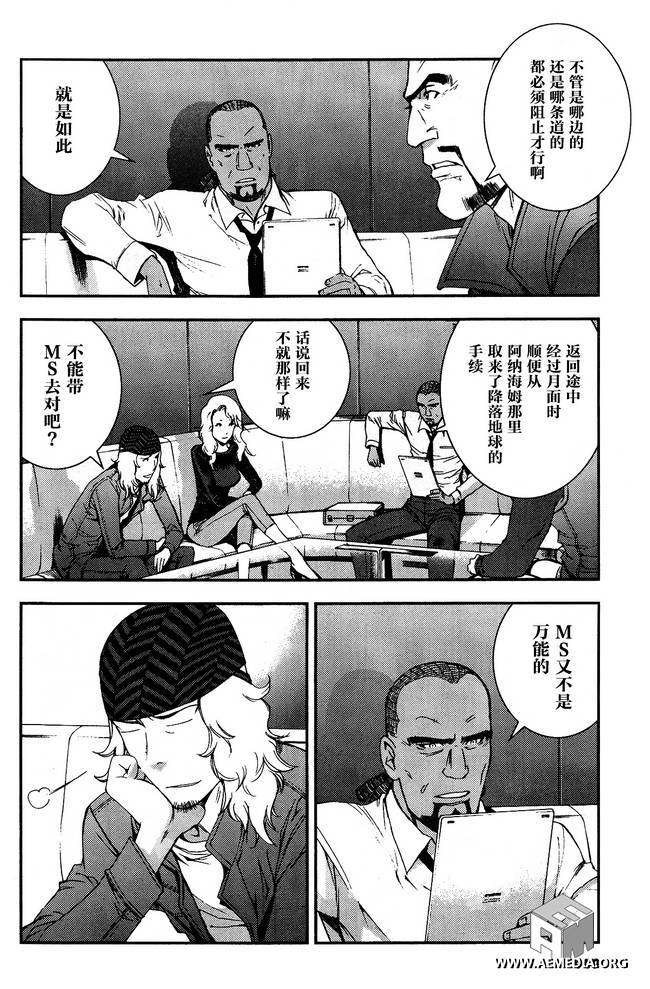 高达MSV-R 乔尼·莱登归来 第31话 第15页