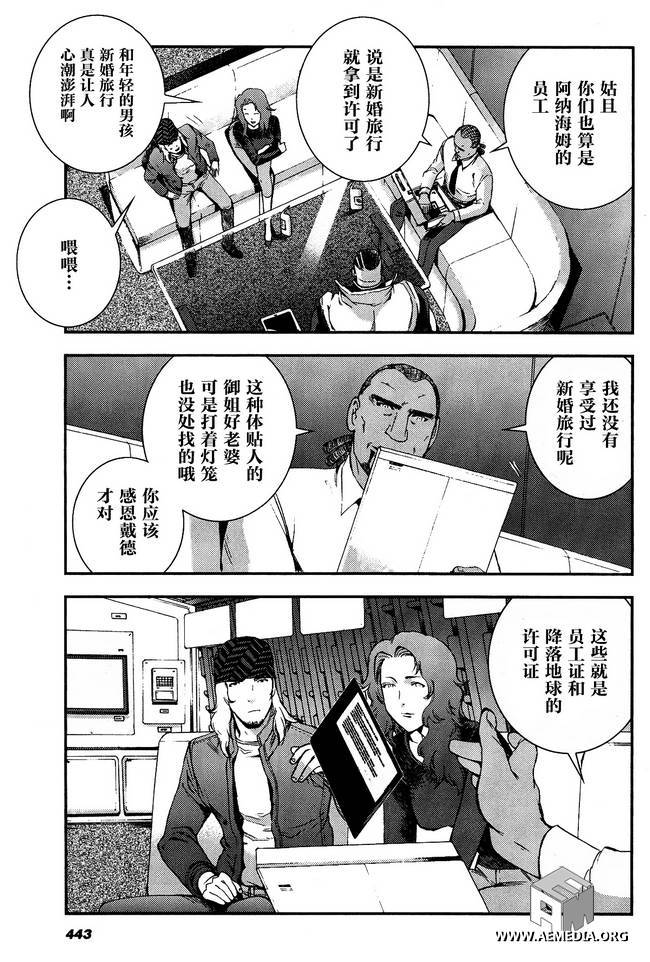 高达MSV-R 乔尼·莱登归来 第31话 第18页