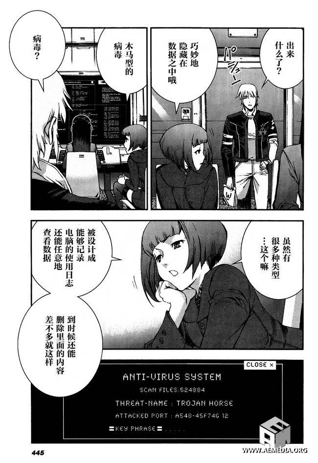 高达MSV-R 乔尼·莱登归来 第31话 第20页