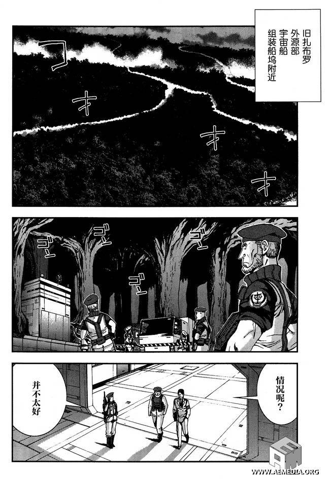 高达MSV-R 乔尼·莱登归来 第31话 第25页