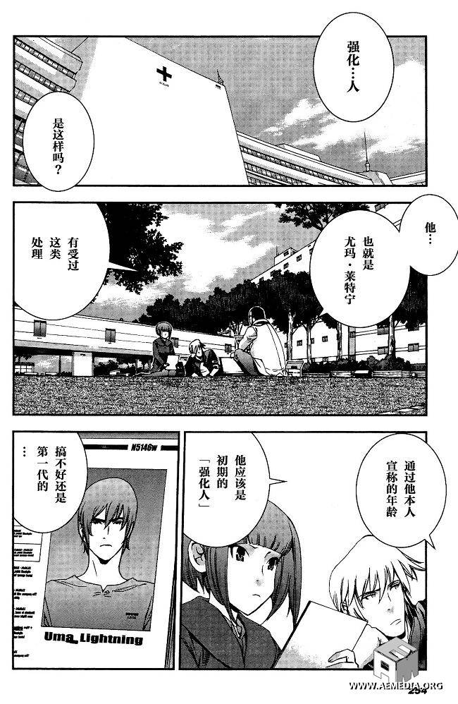 高达MSV-R 乔尼·莱登归来 第32话 第1页