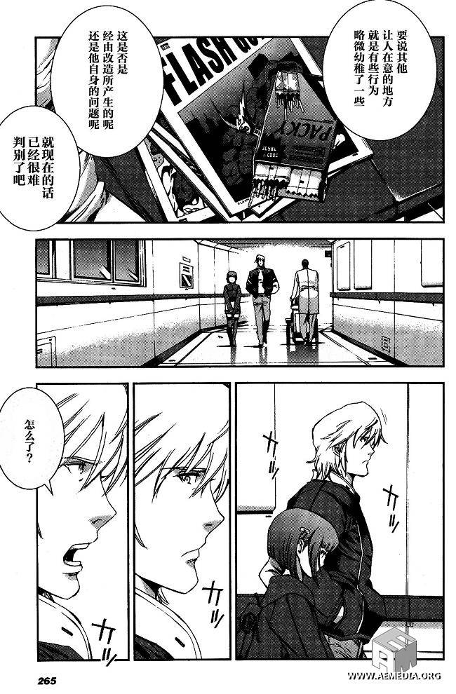 高达MSV-R 乔尼·莱登归来 第32话 第12页