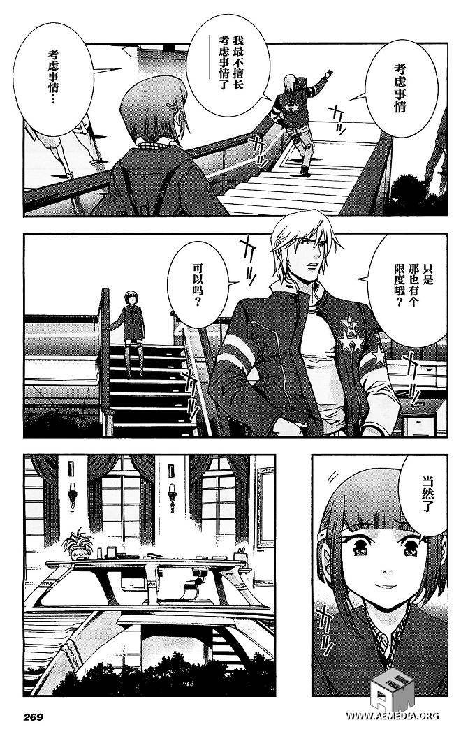 高达MSV-R 乔尼·莱登归来 第32话 第16页