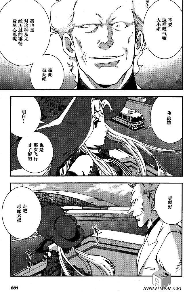 高达MSV-R 乔尼·莱登归来 第32话 第28页