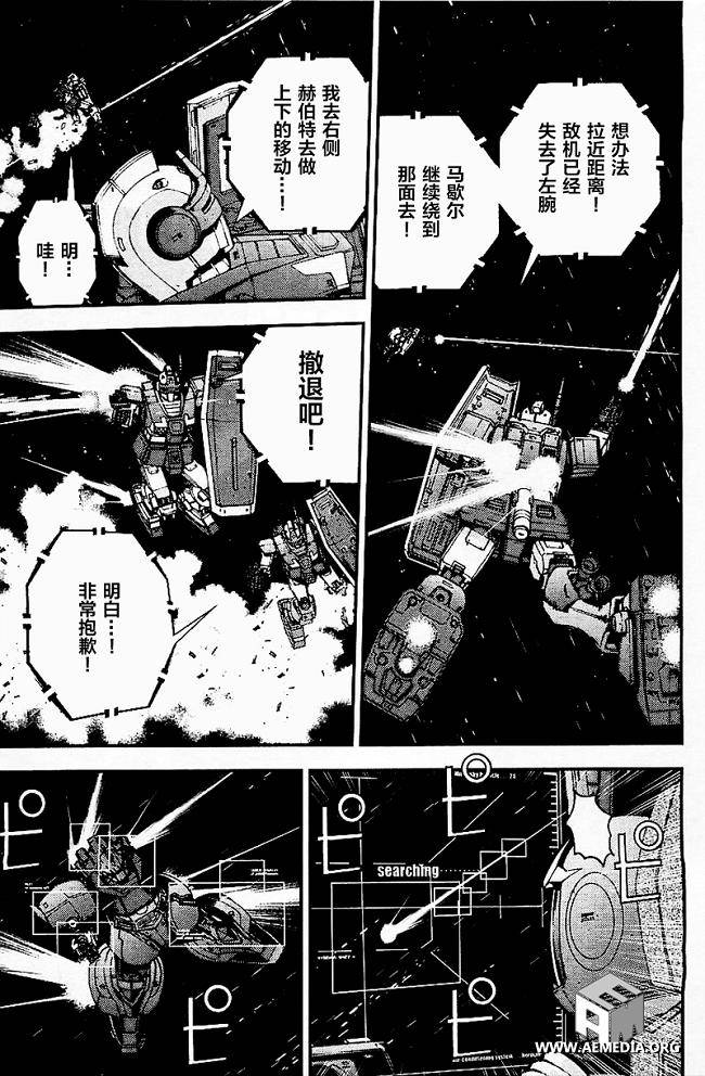 高达MSV-R 乔尼·莱登归来 第33话 第10页