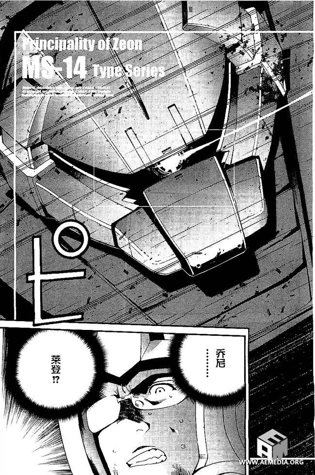 高达MSV-R 乔尼·莱登归来 第33话 第12页