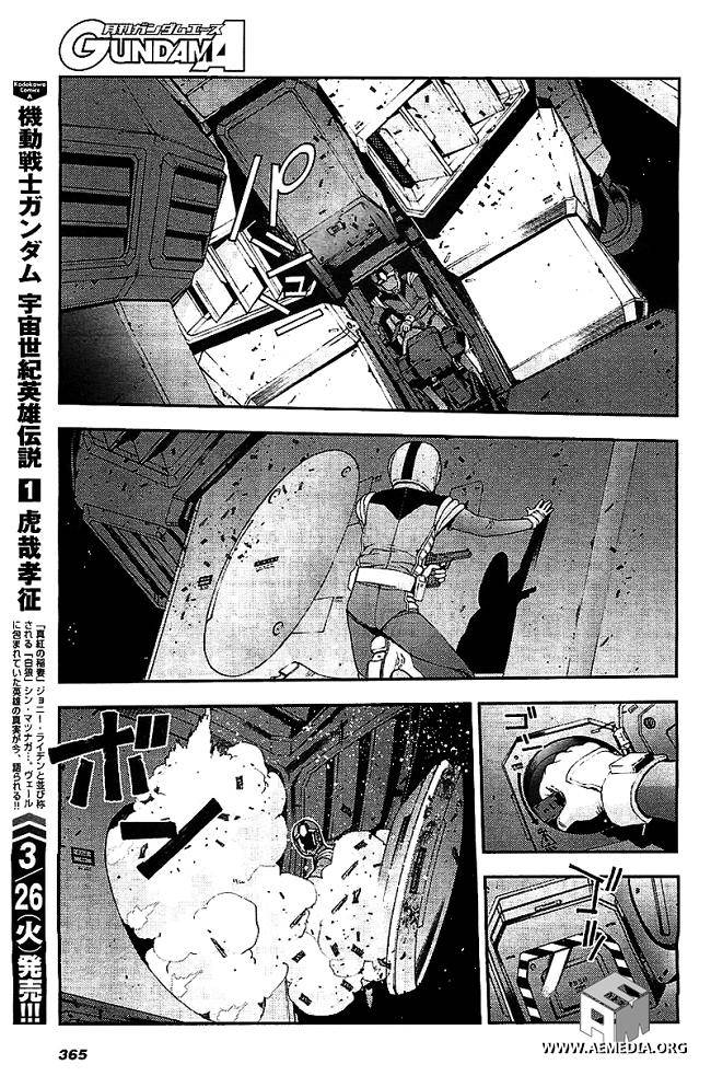 高达MSV-R 乔尼·莱登归来 第33话 第22页