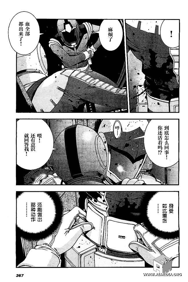 高达MSV-R 乔尼·莱登归来 第33话 第24页