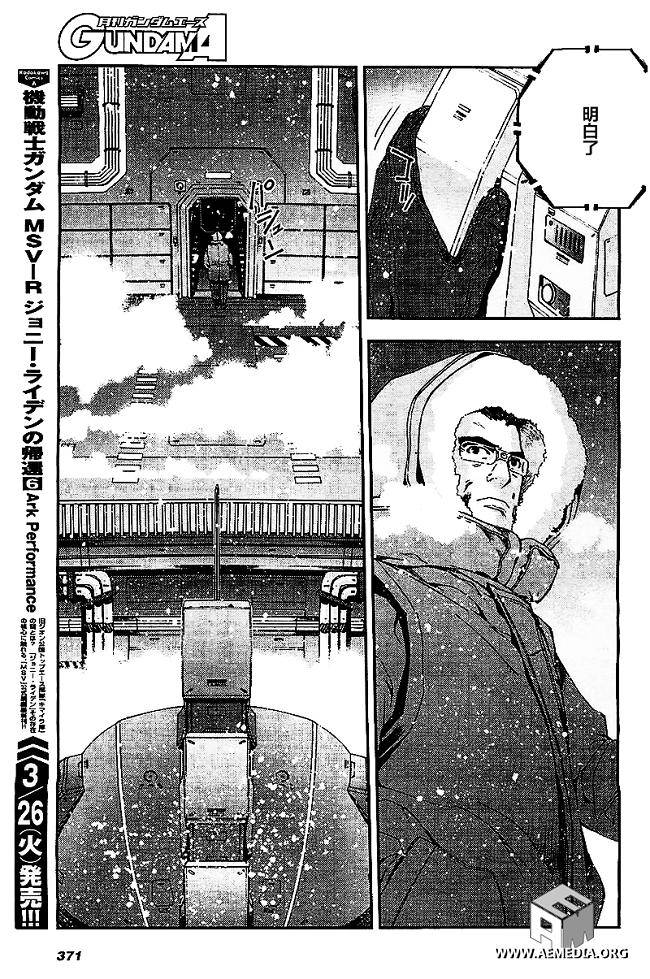 高达MSV-R 乔尼·莱登归来 第33话 第28页