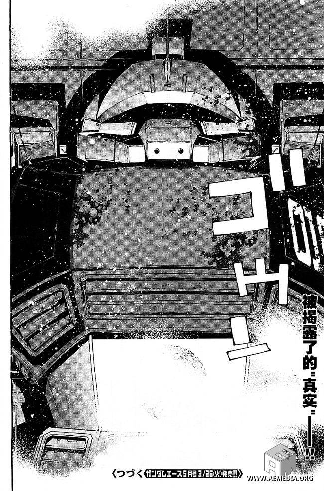 高达MSV-R 乔尼·莱登归来 第33话 第29页