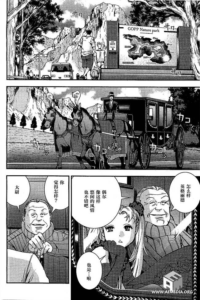 高达MSV-R 乔尼·莱登归来 第34话 第2页