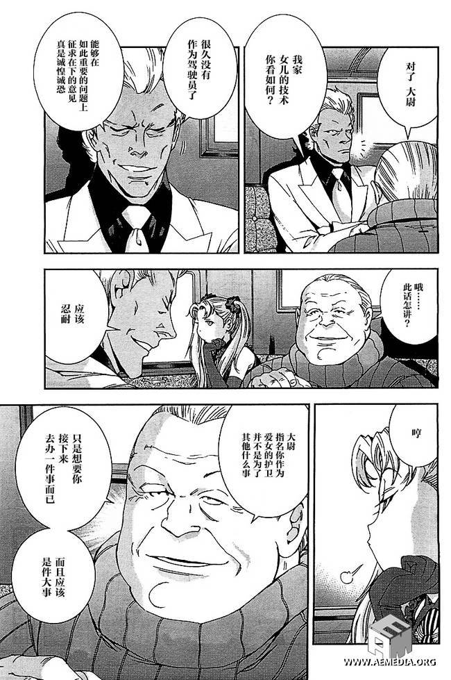 高达MSV-R 乔尼·莱登归来 第34话 第5页