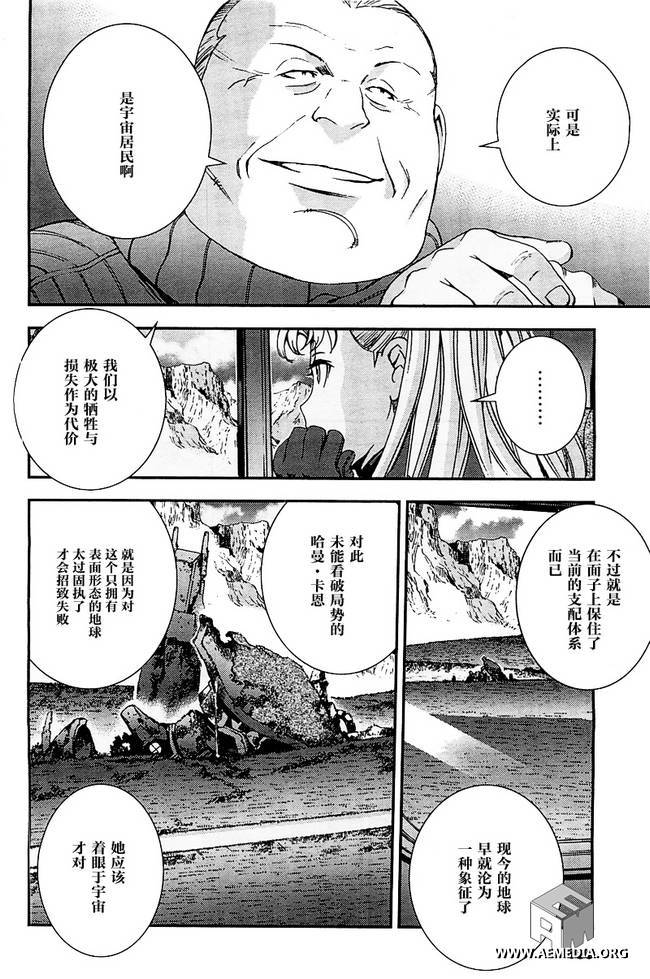 高达MSV-R 乔尼·莱登归来 第34话 第14页