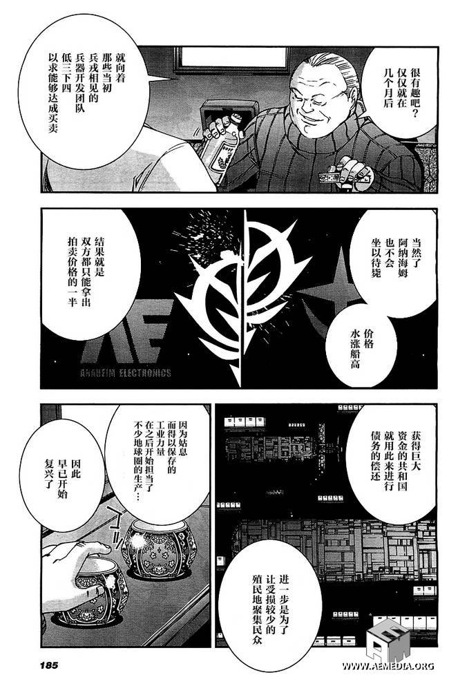 高达MSV-R 乔尼·莱登归来 第34话 第19页