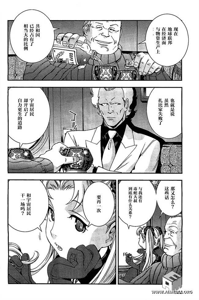 高达MSV-R 乔尼·莱登归来 第34话 第20页