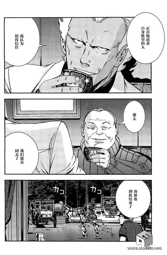 高达MSV-R 乔尼·莱登归来 第34话 第30页