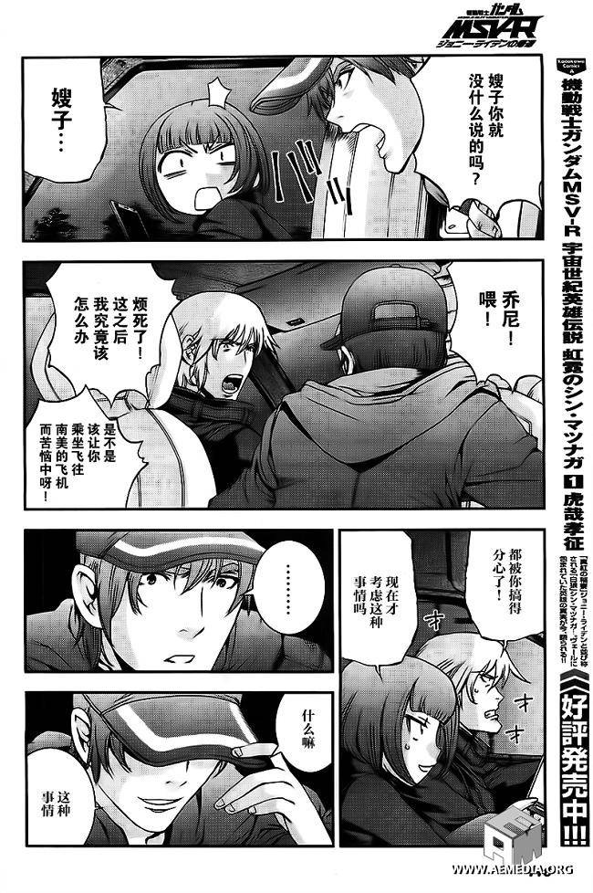 高达MSV-R 乔尼·莱登归来 第36话 第5页