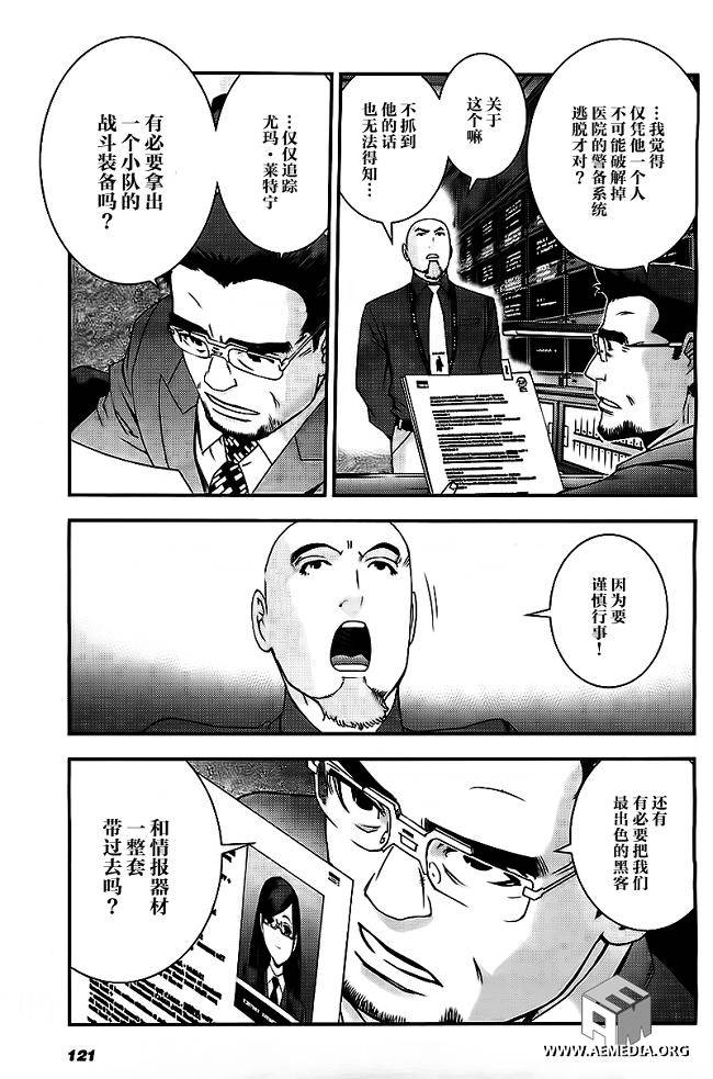 高达MSV-R 乔尼·莱登归来 第36话 第10页