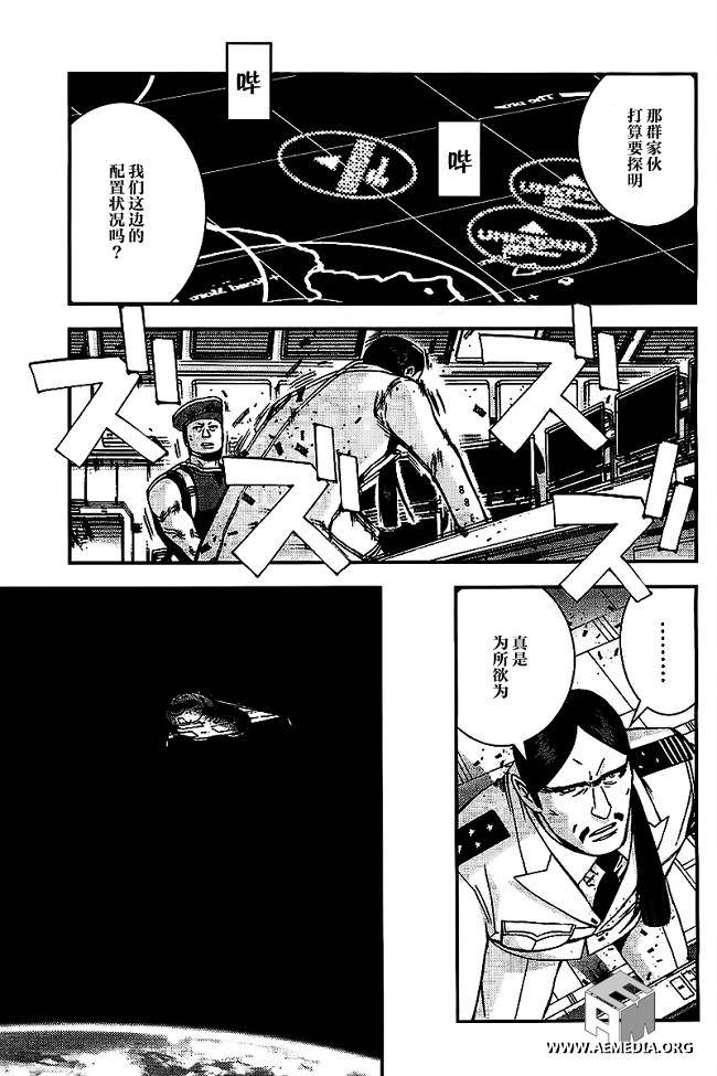 高达MSV-R 乔尼·莱登归来 第36话 第20页