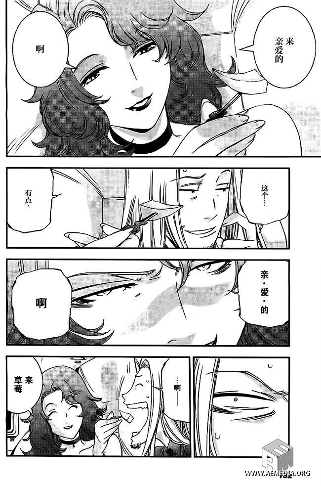 高达MSV-R 乔尼·莱登归来 第36话 第21页