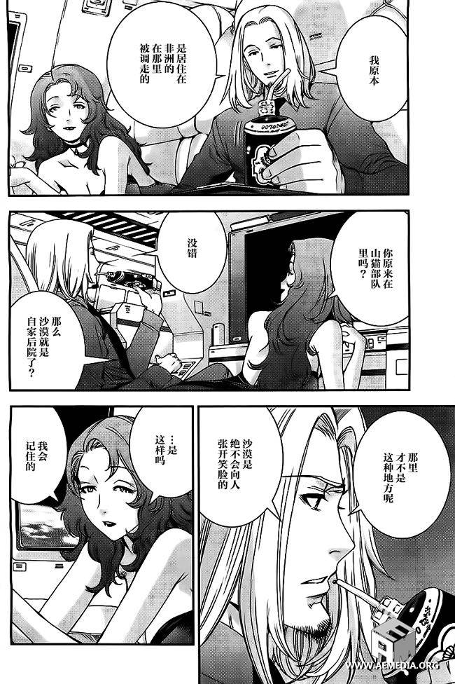 高达MSV-R 乔尼·莱登归来 第36话 第23页