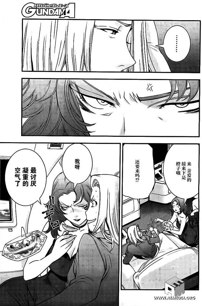 高达MSV-R 乔尼·莱登归来 第36话 第24页