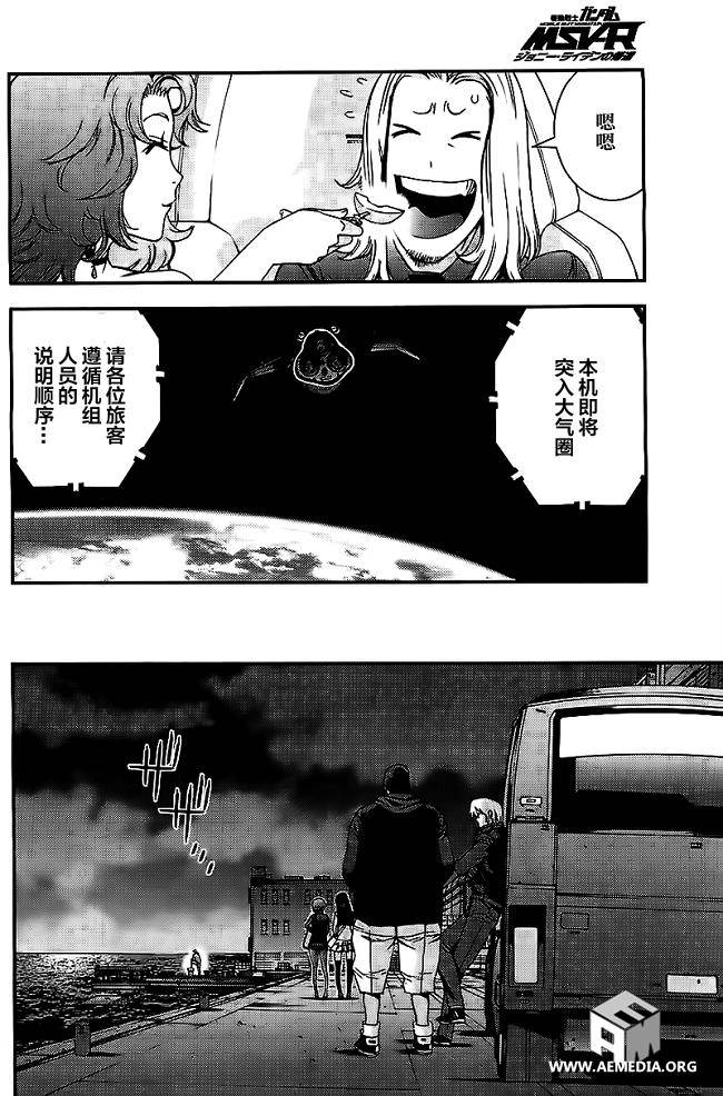 高达MSV-R 乔尼·莱登归来 第36话 第25页