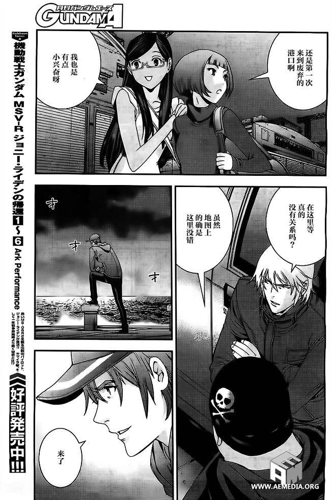 高达MSV-R 乔尼·莱登归来 第36话 第26页