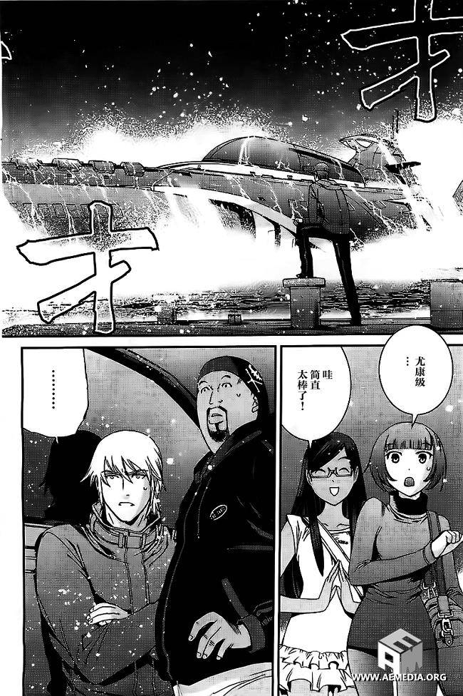 高达MSV-R 乔尼·莱登归来 第36话 第27页