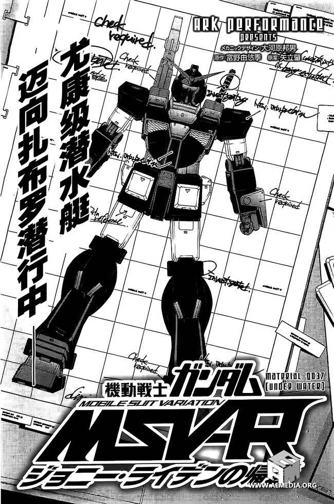 高达MSV-R 乔尼·莱登归来 第37话 第0页