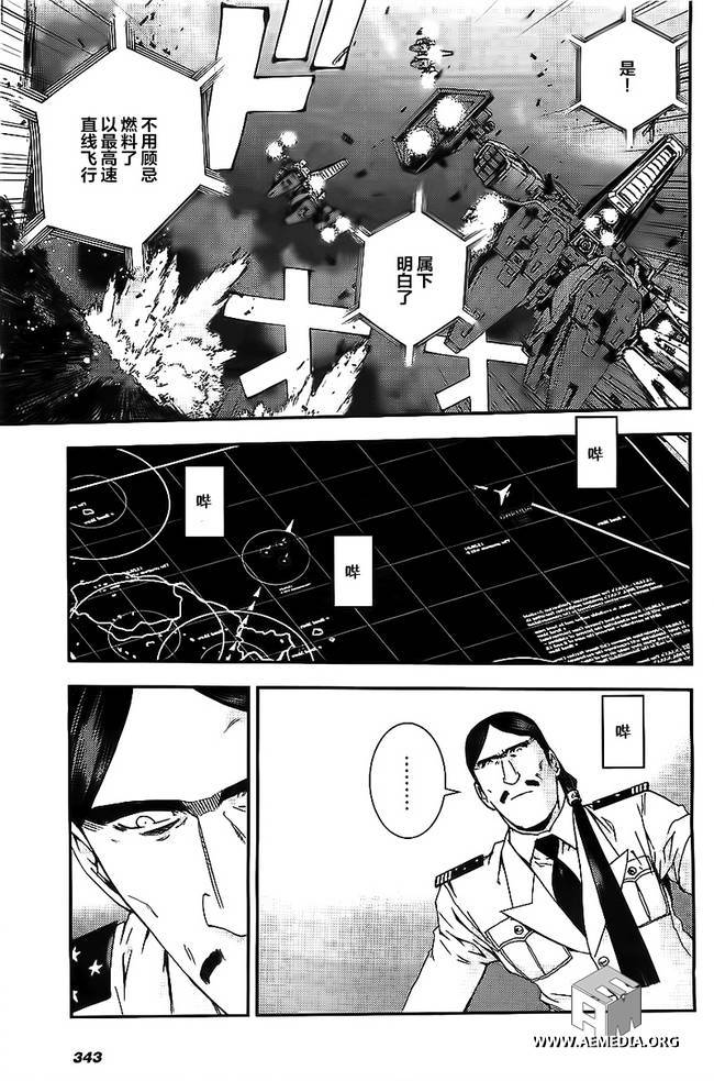 高达MSV-R 乔尼·莱登归来 第37话 第4页