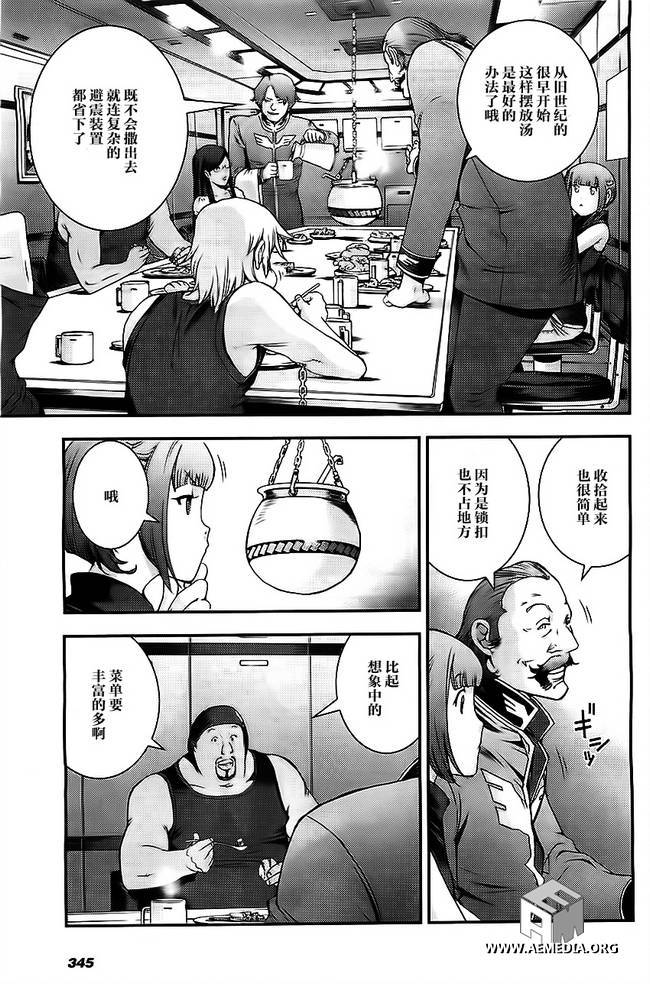 高达MSV-R 乔尼·莱登归来 第37话 第6页