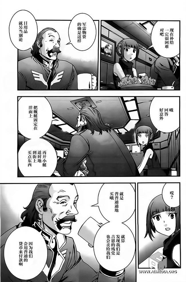 高达MSV-R 乔尼·莱登归来 第37话 第8页