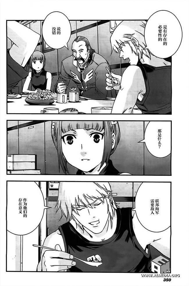 高达MSV-R 乔尼·莱登归来 第37话 第11页