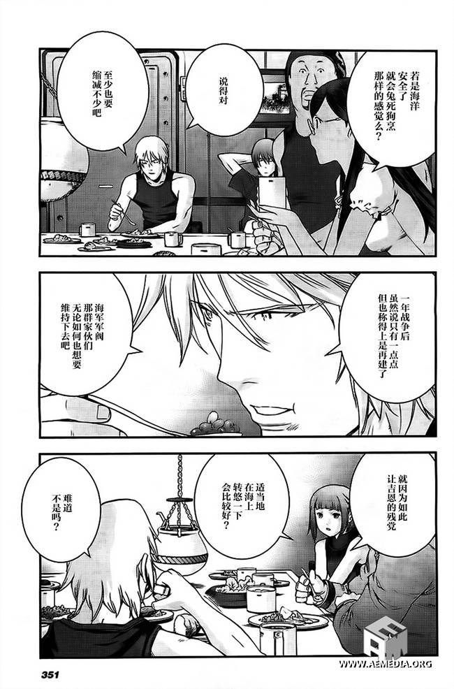 高达MSV-R 乔尼·莱登归来 第37话 第12页