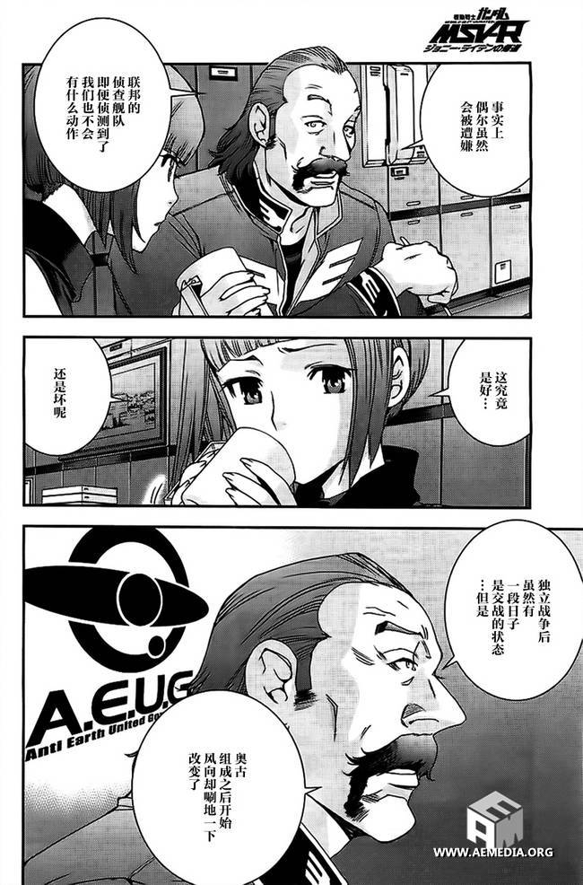 高达MSV-R 乔尼·莱登归来 第37话 第13页