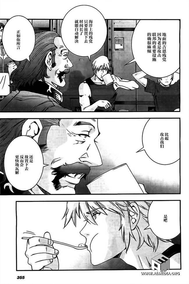 高达MSV-R 乔尼·莱登归来 第37话 第16页