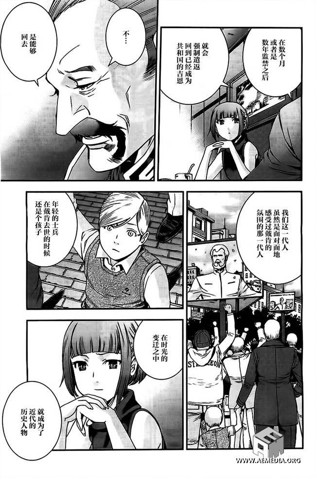 高达MSV-R 乔尼·莱登归来 第37话 第18页