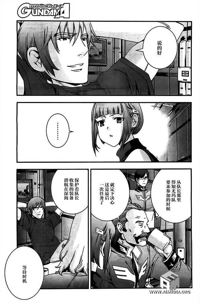 高达MSV-R 乔尼·莱登归来 第37话 第20页