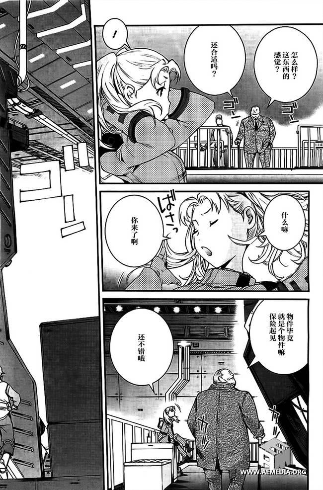 高达MSV-R 乔尼·莱登归来 第37话 第23页