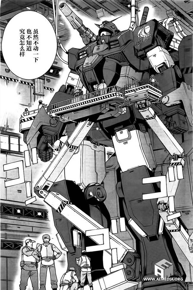 高达MSV-R 乔尼·莱登归来 第37话 第24页