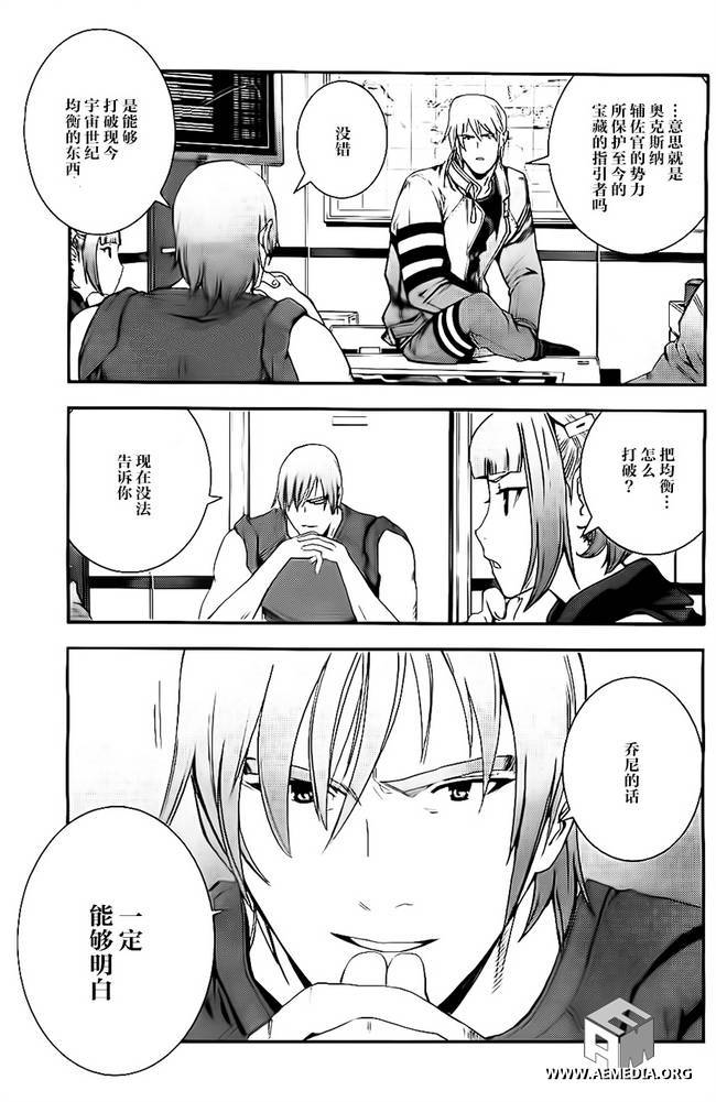 高达MSV-R 乔尼·莱登归来 第38话 第2页