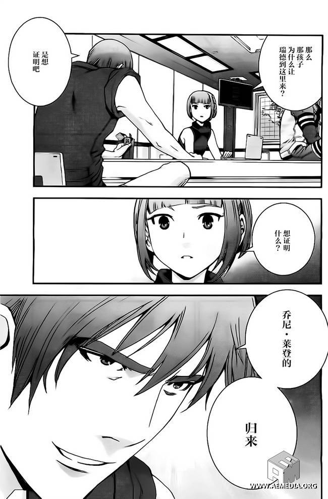 高达MSV-R 乔尼·莱登归来 第38话 第6页